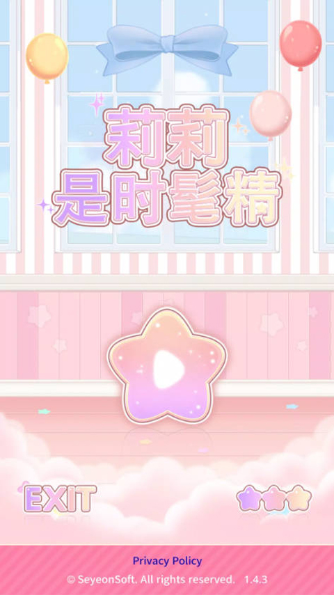 莉莉是時髦精截圖(5)