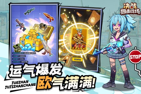 決戰(zhàn)狙擊戰(zhàn)場(chǎng)截圖(2)