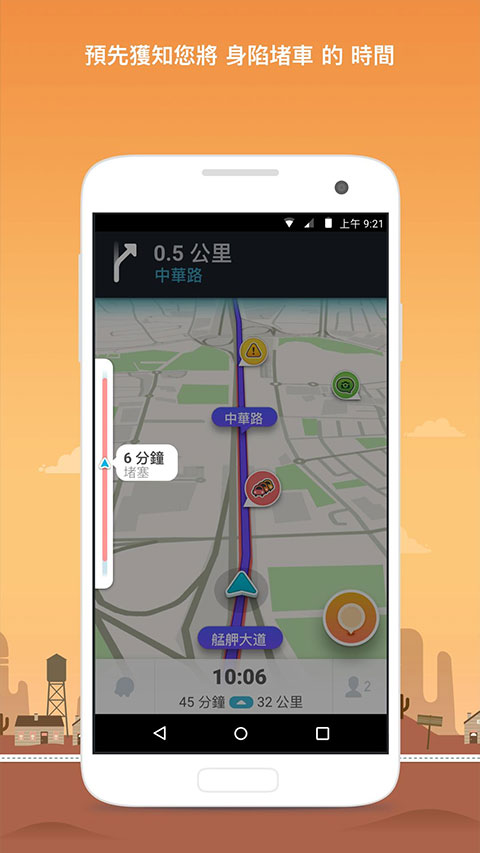 waze地圖軟件截圖(2)
