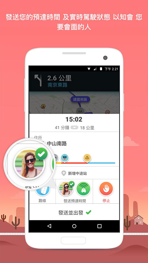 waze地圖軟件截圖(1)