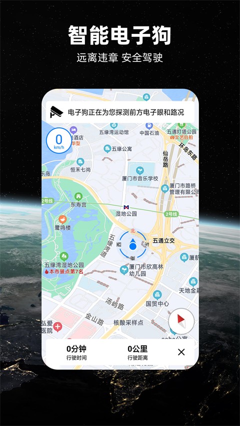 北斗牛導(dǎo)航地圖截圖(4)