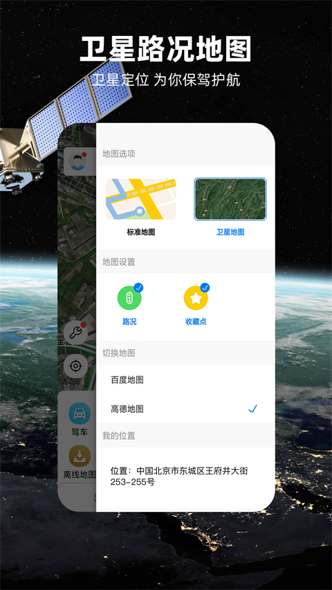 北斗牛導(dǎo)航地圖截圖(5)
