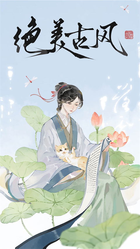 長(zhǎng)相思詩詞截圖(1)