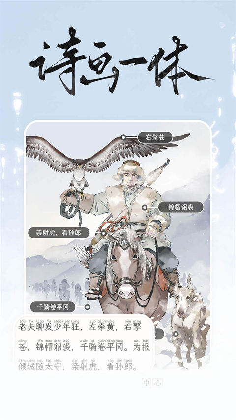長(zhǎng)相思詩詞截圖(5)