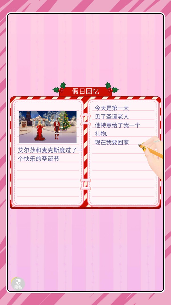 變裝達人秀截圖(1)