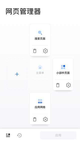 Smart Launcher截圖(5)