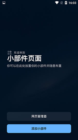 Smart Launcher截圖(4)