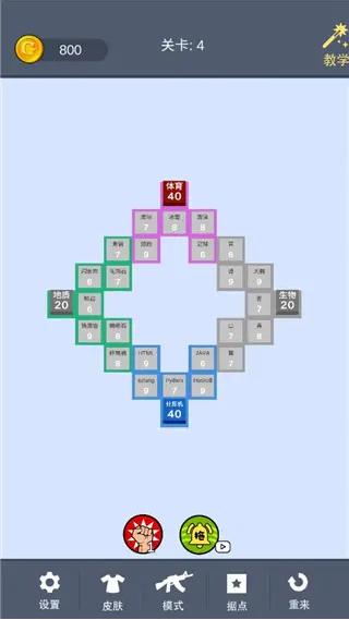 學(xué)科對(duì)抗賽截圖(3)