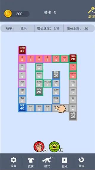 學(xué)科對(duì)抗賽截圖(2)