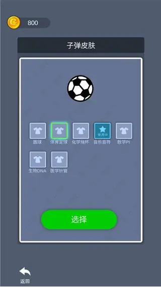 學(xué)科對(duì)抗賽截圖(5)