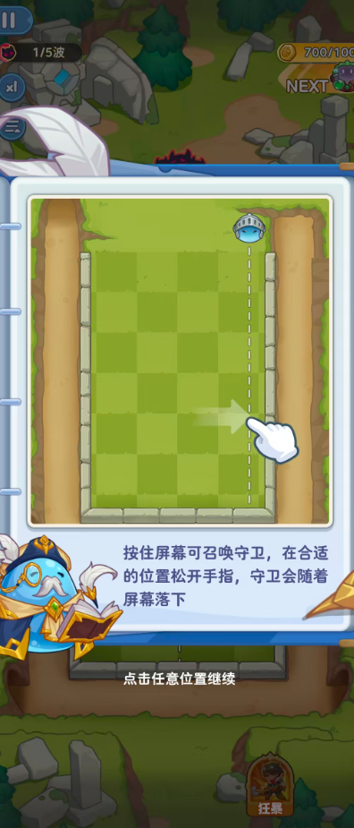 魔法石板截圖(3)