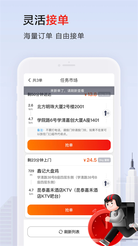 順豐同城騎士截圖(4)