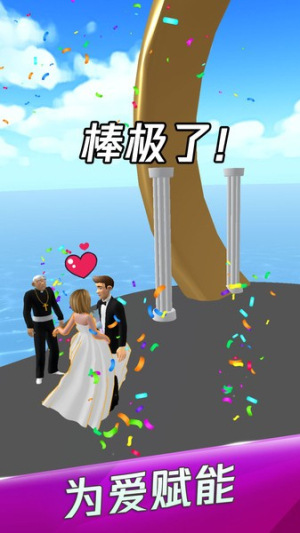 新娘快點跑截圖(4)
