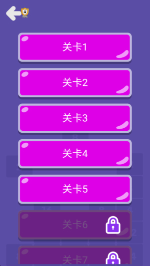 數(shù)字一點(diǎn)消截圖(1)