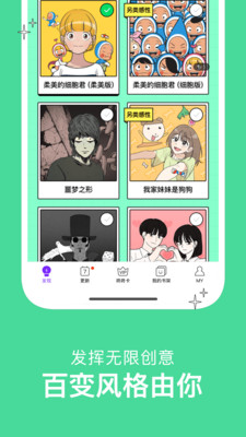 咚漫漫畫(huà)免費(fèi)APP截圖(3)