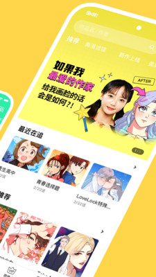 咚漫漫畫(huà)免費(fèi)APP截圖(2)