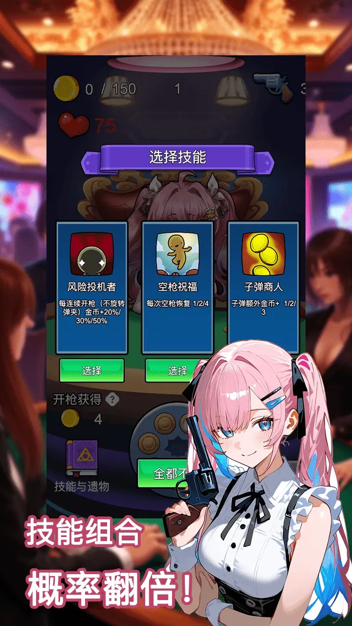 房東輪盤截圖(1)
