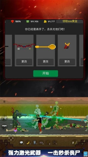 行尸走肉僵尸殺手截圖(3)