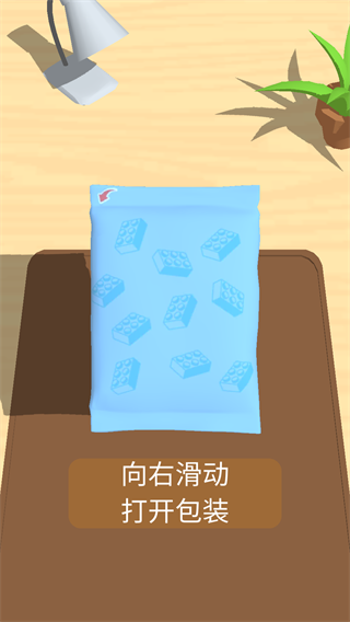 積木派對(duì)截圖(3)