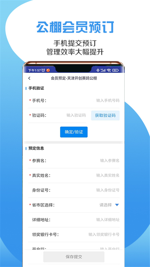 咕咕信鴿截圖(5)