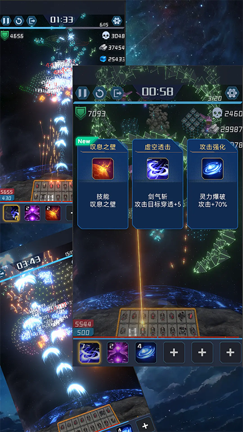 我在星空修劍氣截圖(4)