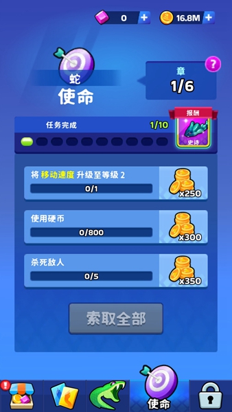 蛇沖突截圖(4)