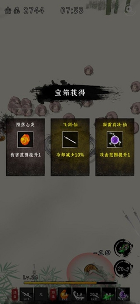 劍來外傳截圖(4)