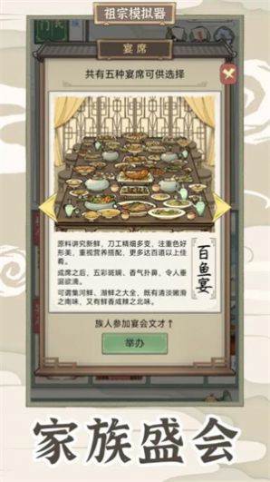 祖宗模擬器2截圖(1)