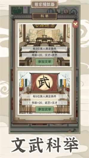 祖宗模擬器2截圖(4)