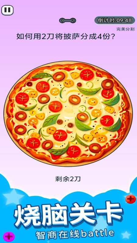 我愛上消除截圖(2)