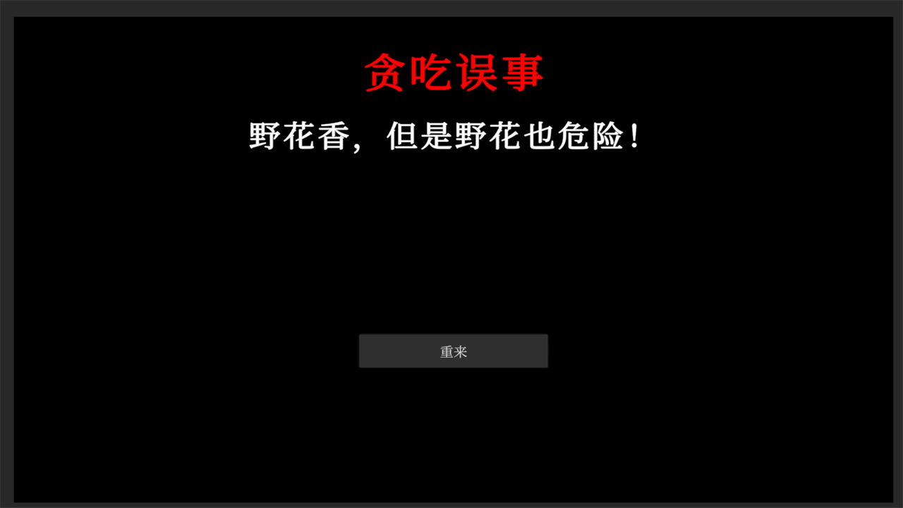 文字怪談截圖(3)
