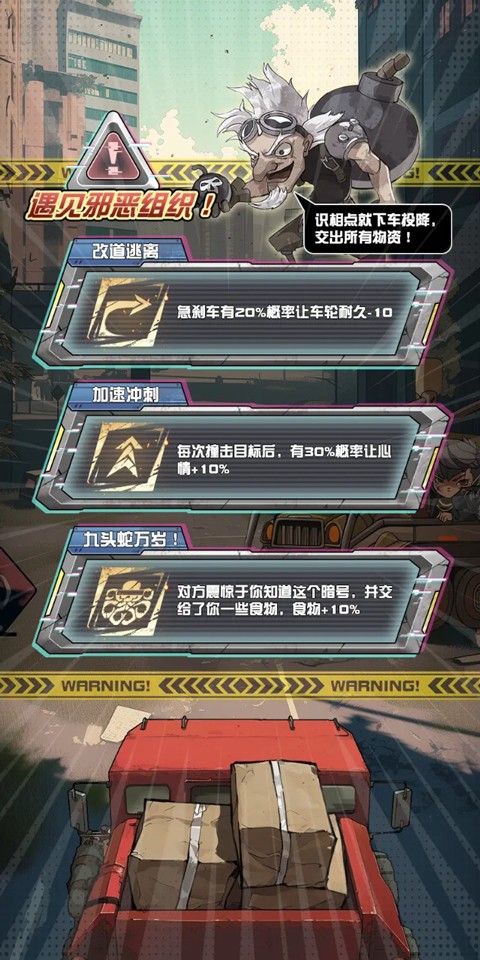 我在末日送快遞截圖(3)
