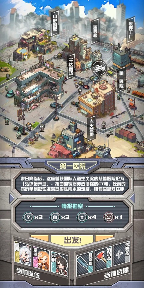我在末日送快遞截圖(5)
