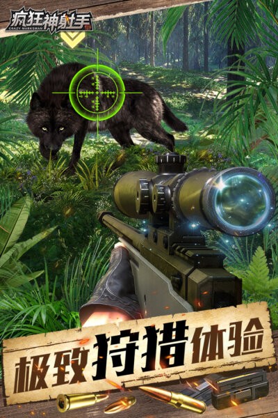 瘋狂神射手截圖(2)