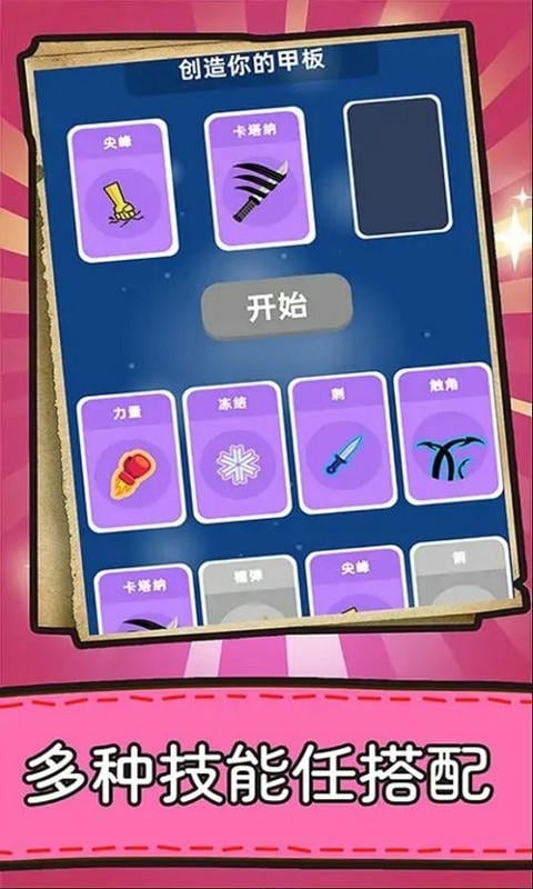 我戰(zhàn)力賊高截圖(1)