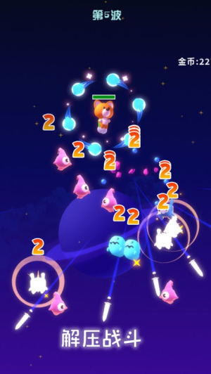 星空大作戰(zhàn)截圖(3)