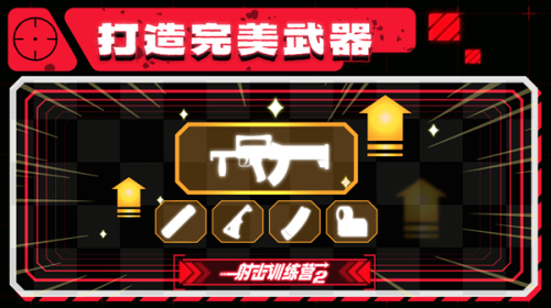 射擊訓(xùn)練營2截圖(2)