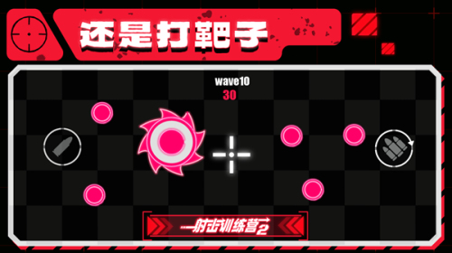 射擊訓(xùn)練營2截圖(1)