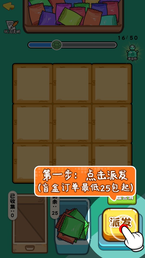 碰了個(gè)碰對(duì)對(duì)碰截圖(3)
