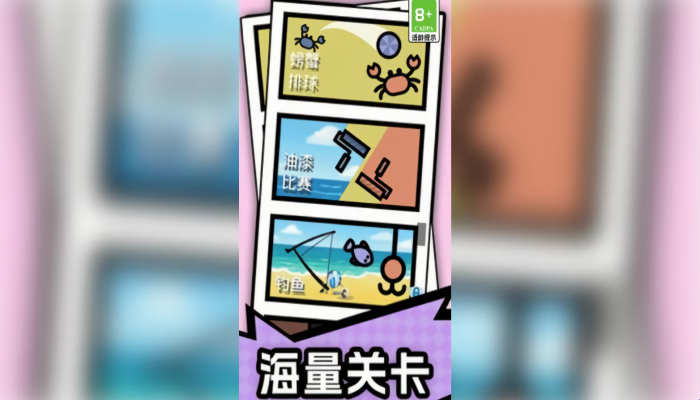 雙人比拼大賽截圖(1)