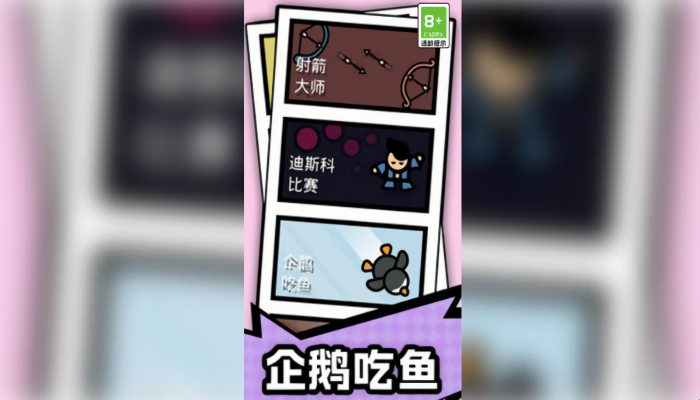 雙人比拼大賽截圖(2)