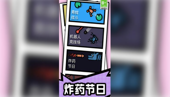 雙人比拼大賽截圖(3)