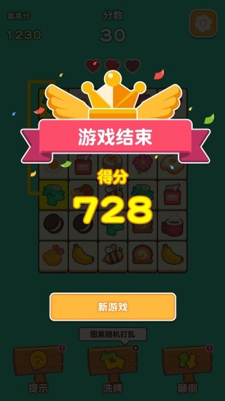 趣味闖關(guān)截圖(3)