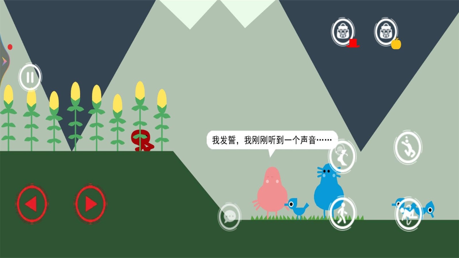動(dòng)物奇幻旅行截圖(3)