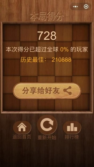2048大作戰(zhàn)截圖(1)