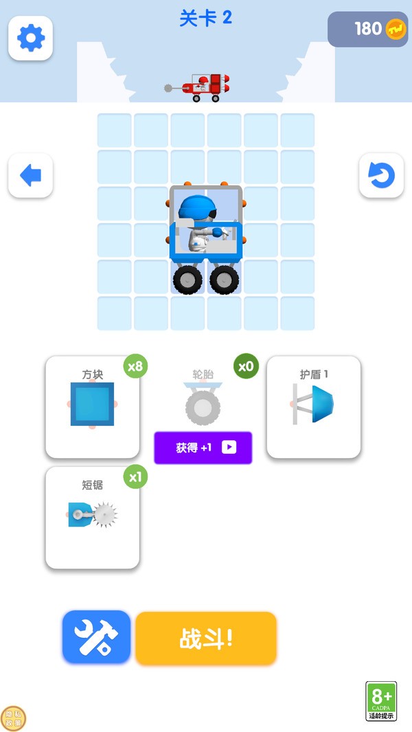 造車我最棒截圖(2)