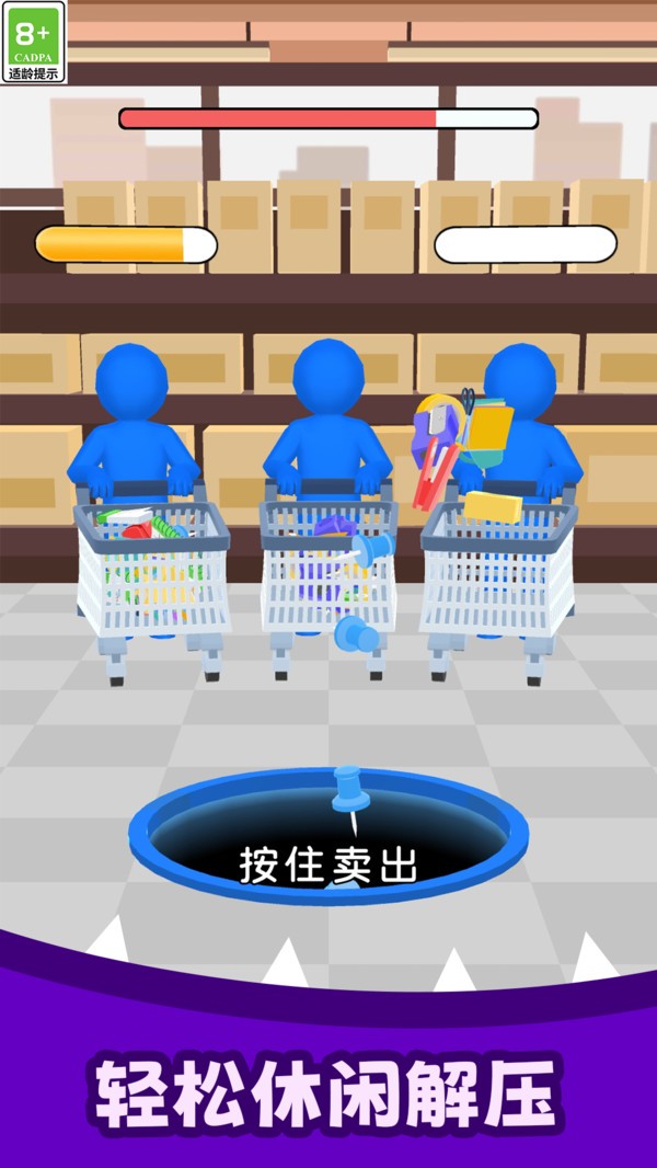 解壓吞噬截圖(4)