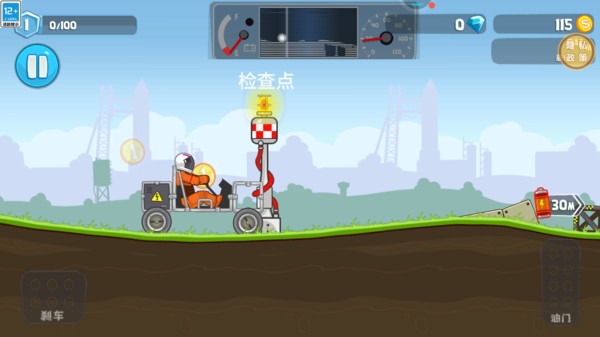 組裝車小能手截圖(3)