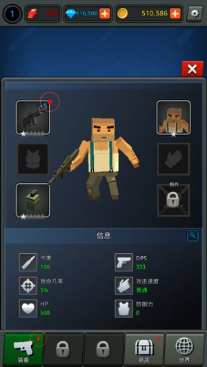 傳奇槍手截圖(3)