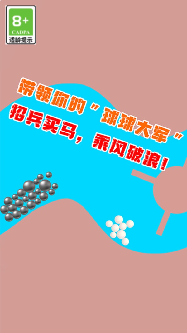 拼不過我呀截圖(2)